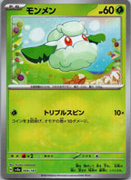 Cottonee 004/187 Poke Ball Terastal Festival Pokemon Japanese Holo Near Mint