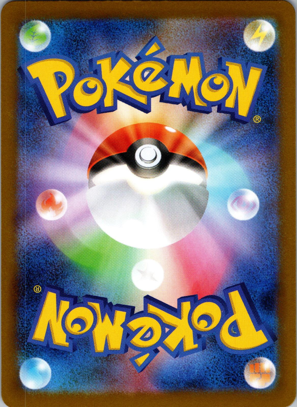 Cottonee 004/187 Poke Ball Terastal Festival Pokemon Japanese Holo Near Mint